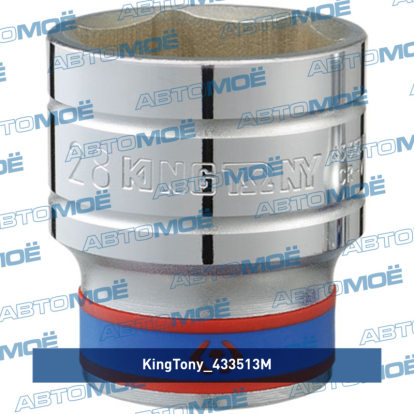 Головка торцевая стандартная шестигранная 1/2", 13мм 433513M King Tony (фото №1)