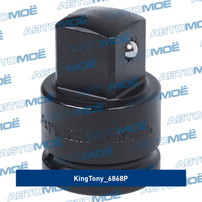 Переходник ударный 3/4">1", с шариковым фиксатором 6868P King Tony (фото №2)
