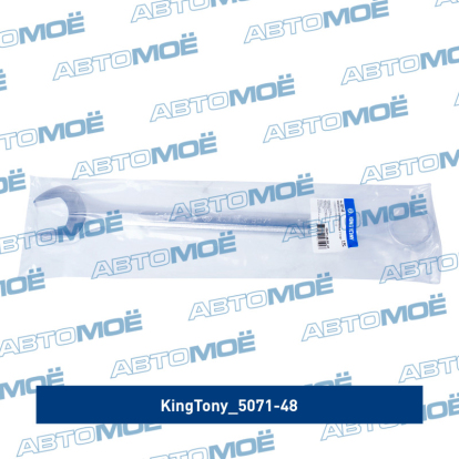 Ключ комбинированный 1&1/2" 5071-48 King Tony (фото №1)