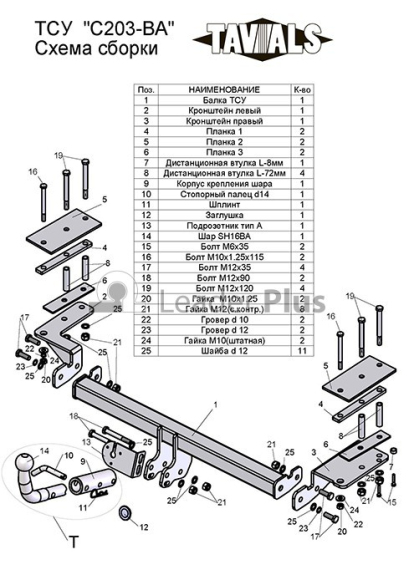 Фаркоп для CHEVROLET LACETTI (KLAN) (хетчбек) 2004-2013 (С БЫСТРОСЪЕМНЫМ ШАРОМ)&nbsp; C203BA Leader Plus (фото №1)