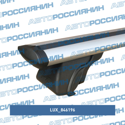 Багажная система Lux классик с дугами 1.3м аэро-трэвэл (82мм) для а/м с рейлингами 846196 Lux (фото №1)
