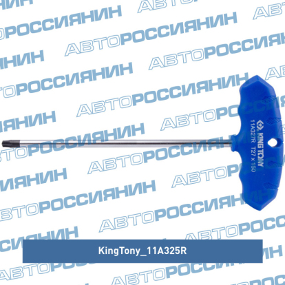 Ключ Тобразный TORX T25, 200 мм 11A325R King Tony (фото №1)