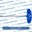 Ключ Тобразный TORX T25, 200 мм 11A325R King Tony (мини-фото №1)