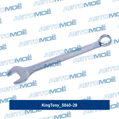 Ключ комбинированный 7/8" 5060-28 King Tony (фото №2)