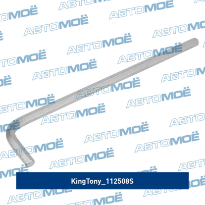 Шестигранник Гобразный 1/4", дюймовый 112508S King Tony (фото №2)
