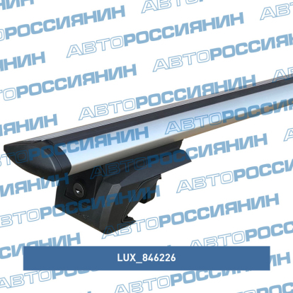 Багажная система Lux Элегант с дугами 1,2м аэро-трэвэл (82мм) для а/м с рейлингами 846226 Lux (фото №1)