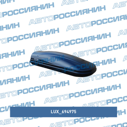 Бокс LUX960 480L черный матовый 1960х780х420 с двустор. откр. 694975 Lux (фото №1)