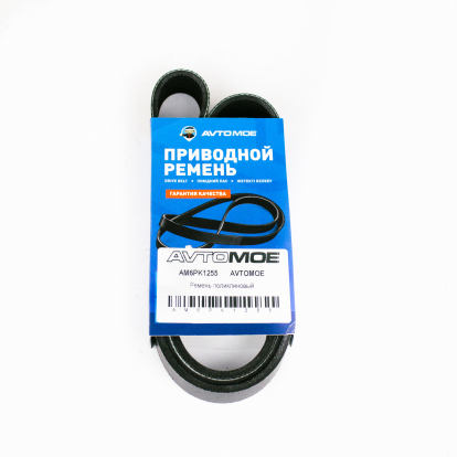 Ремень поликлиновый AM6PK1255 AVTOMOE (фото №1)