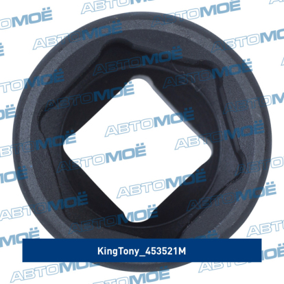 Головка торцевая ударная шестигранная 1/2", 21 мм 453521M King Tony (фото №3)