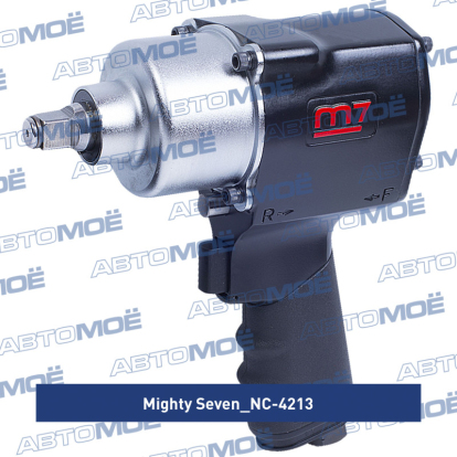 Гайковерт пневматический ударный 1/2", 813Нм NC-4213 Mighty Seven (фото №1)
