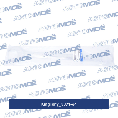 Ключ комбинированный 2" 5071-64 King Tony (фото №1)