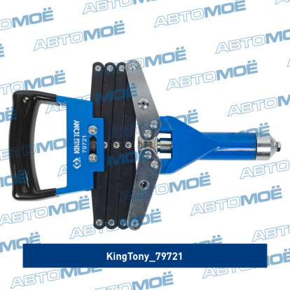 Заклепочник 3,26,4 мм, "гармошка" 79721 King Tony (фото №1)