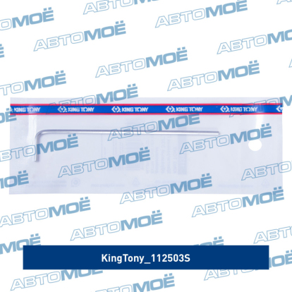 Шестигранник Гобразный 3/32", дюймовый 112503S King Tony (фото №1)