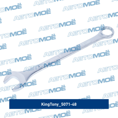 Ключ комбинированный 1&1/2" 5071-48 King Tony (фото №2)