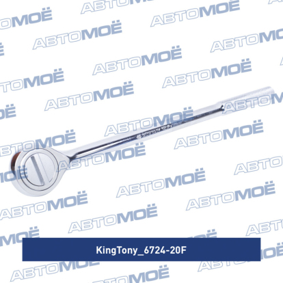 Трещотка 3/4", 500 мм, 24 зубца, дисковый механизм 6724-20F King Tony (фото №2)